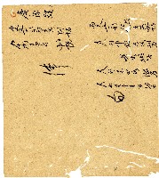 光緒二年陳協和號出入數簿藏品圖，第77張