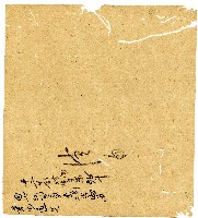 光緒二年陳協和號出入數簿藏品圖，第78張