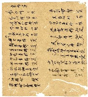 光緒二年陳協和號出入數簿藏品圖，第79張