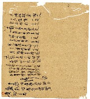 光緒二年陳協和號出入數簿藏品圖，第80張