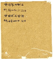 光緒二年陳協和號出入數簿藏品圖，第81張