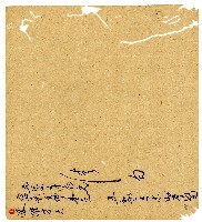 光緒二年陳協和號出入數簿藏品圖，第82張