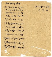 光緒二年陳協和號出入數簿藏品圖，第83張