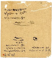 光緒二年陳協和號出入數簿藏品圖，第84張