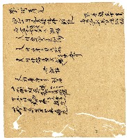 光緒二年陳協和號出入數簿藏品圖，第85張