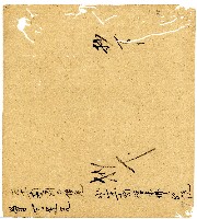 光緒二年陳協和號出入數簿藏品圖，第86張