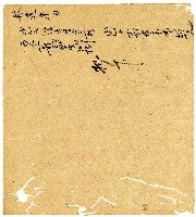 光緒二年陳協和號出入數簿藏品圖，第87張