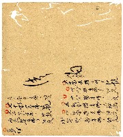 光緒二年陳協和號出入數簿藏品圖，第88張