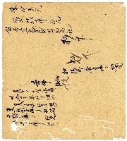 光緒二年陳協和號出入數簿藏品圖，第89張