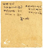 光緒二年陳協和號出入數簿藏品圖，第91張