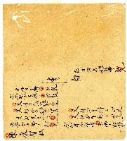 光緒二年陳協和號出入數簿藏品圖，第92張