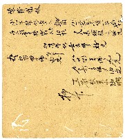 光緒二年陳協和號出入數簿藏品圖，第93張