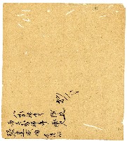 光緒二年陳協和號出入數簿藏品圖，第96張