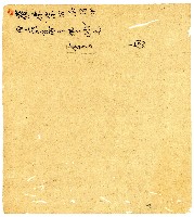 光緒二年陳協和號出入數簿藏品圖，第97張