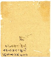 光緒二年陳協和號出入數簿藏品圖，第98張