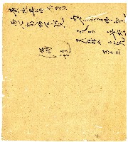 光緒二年陳協和號出入數簿藏品圖，第99張