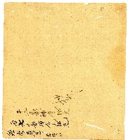 光緒二年陳協和號出入數簿藏品圖，第100張