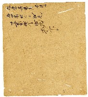 光緒二年陳協和號出入數簿藏品圖，第101張