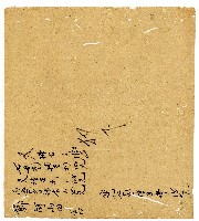 光緒二年陳協和號出入數簿藏品圖，第102張