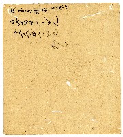 光緒二年陳協和號出入數簿藏品圖，第103張