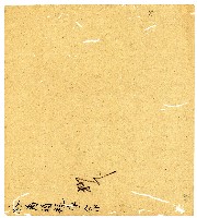 光緒二年陳協和號出入數簿藏品圖，第104張