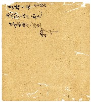 光緒二年陳協和號出入數簿藏品圖，第107張