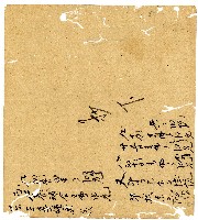 光緒二年陳協和號出入數簿藏品圖，第108張