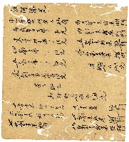 光緒二年陳協和號出入數簿藏品圖，第109張