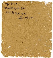 光緒二年陳協和號出入數簿藏品圖，第117張