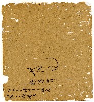 光緒二年陳協和號出入數簿藏品圖，第118張