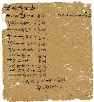 光緒二年陳協和號出入數簿藏品圖，第119張