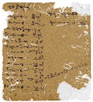 光緒二年陳協和號出入數簿藏品圖，第121張