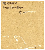 光緒二年陳協和號出入數簿藏品圖，第127張