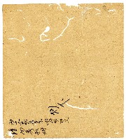 光緒二年陳協和號出入數簿藏品圖，第128張