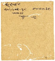 光緒二年陳協和號出入數簿藏品圖，第129張