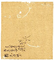 光緒二年陳協和號出入數簿藏品圖，第130張