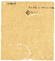 光緒二年陳協和號出入數簿藏品圖，第131張