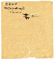 光緒二年陳協和號出入數簿藏品圖，第133張