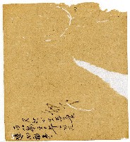 光緒二年陳協和號出入數簿藏品圖，第134張