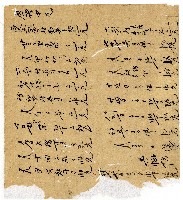 光緒二年陳協和號出入數簿藏品圖，第135張