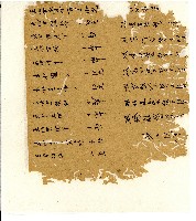 光緒五年陳協和號出入數簿藏品圖，第5張