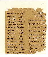 光緒五年陳協和號出入數簿藏品圖，第10張