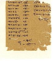 光緒五年陳協和號出入數簿藏品圖，第11張