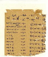 光緒五年陳協和號出入數簿藏品圖，第12張