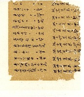 光緒五年陳協和號出入數簿藏品圖，第13張