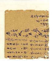 光緒五年陳協和號出入數簿藏品圖，第14張