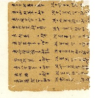 光緒五年陳協和號出入數簿藏品圖，第15張