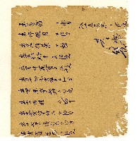 光緒五年陳協和號出入數簿藏品圖，第18張