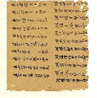 光緒五年陳協和號出入數簿藏品圖，第19張