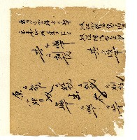 光緒五年陳協和號出入數簿藏品圖，第20張